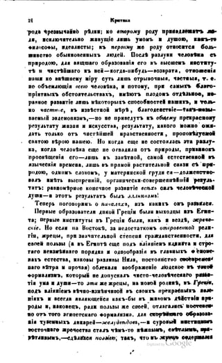 Son of-fatherland.1849.9