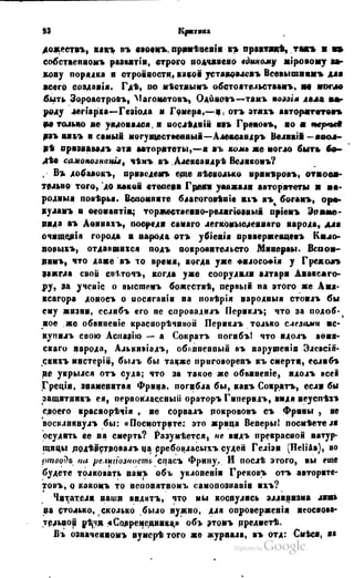 Son of-fatherland.1849.9