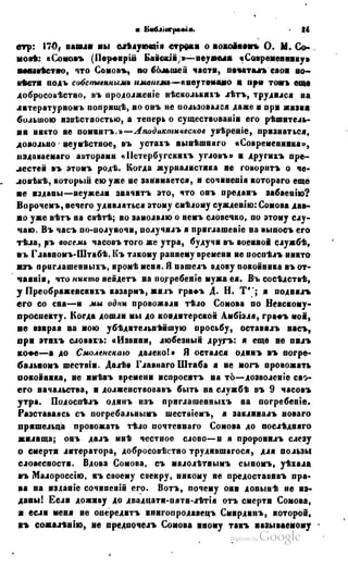 Son of-fatherland.1849.9