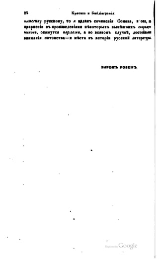 Son of-fatherland.1849.9