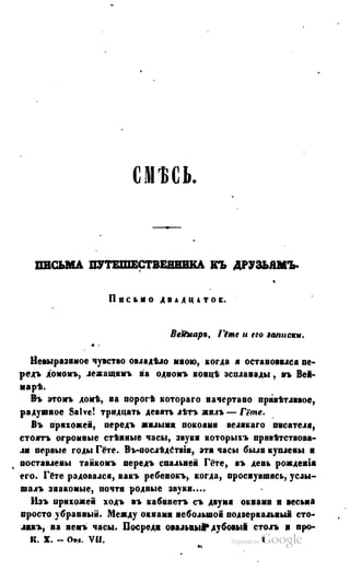 Son of-fatherland.1849.9