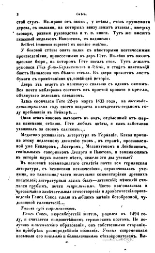 Son of-fatherland.1849.9