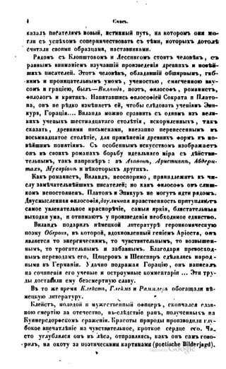 Son of-fatherland.1849.9