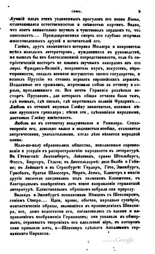 Son of-fatherland.1849.9