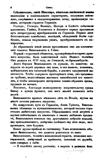 Son of-fatherland.1849.9