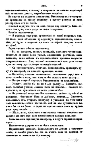 Son of-fatherland.1849.9