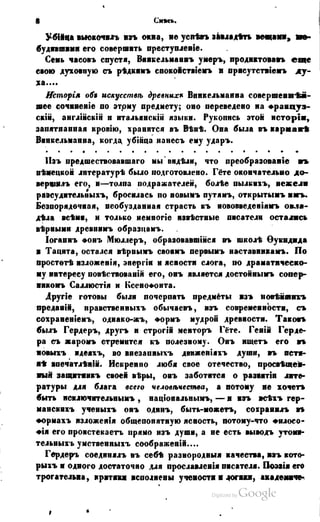 Son of-fatherland.1849.9