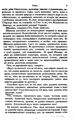 Son of-fatherland.1849.9