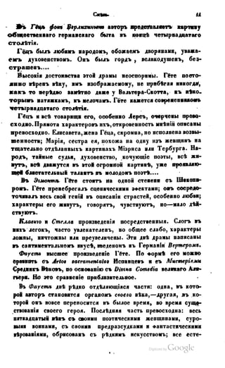 Son of-fatherland.1849.9