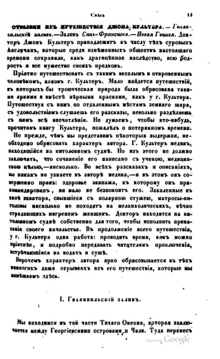 Son of-fatherland.1849.9