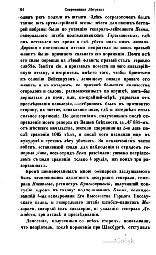 Son of-fatherland.1849.9