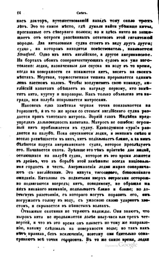 Son of-fatherland.1849.9