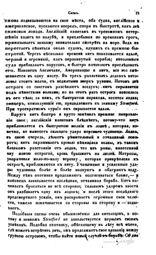 Son of-fatherland.1849.9