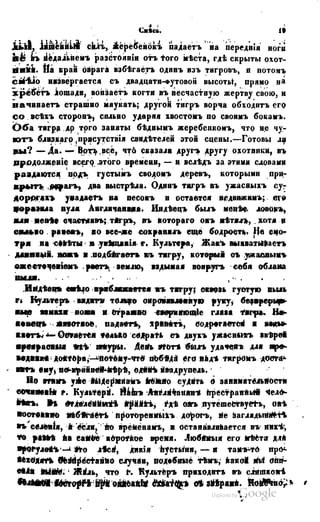 Son of-fatherland.1849.9