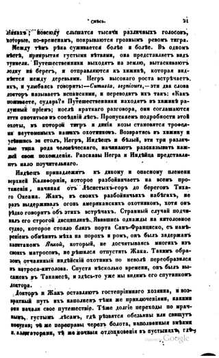 Son of-fatherland.1849.9