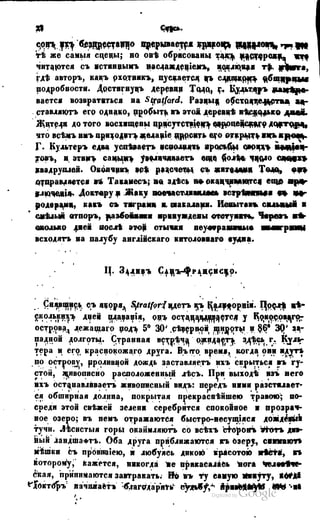 Son of-fatherland.1849.9