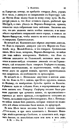 Son of-fatherland.1849.9