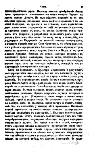 Son of-fatherland.1849.9