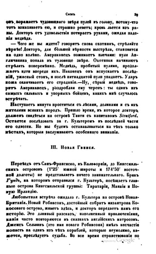 Son of-fatherland.1849.9