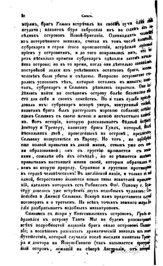 Son of-fatherland.1849.9