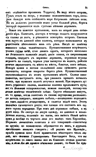 Son of-fatherland.1849.9