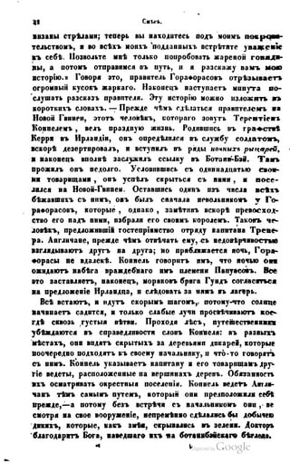 Son of-fatherland.1849.9