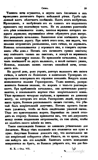 Son of-fatherland.1849.9