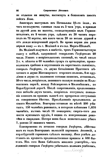 Son of-fatherland.1849.9