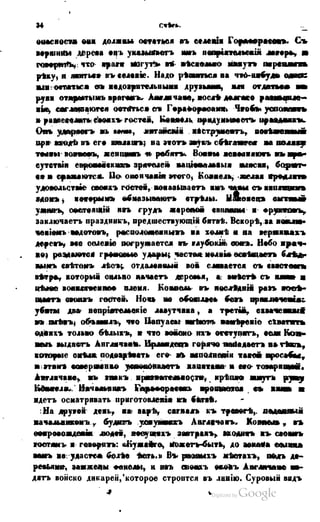 Son of-fatherland.1849.9