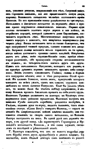 Son of-fatherland.1849.9