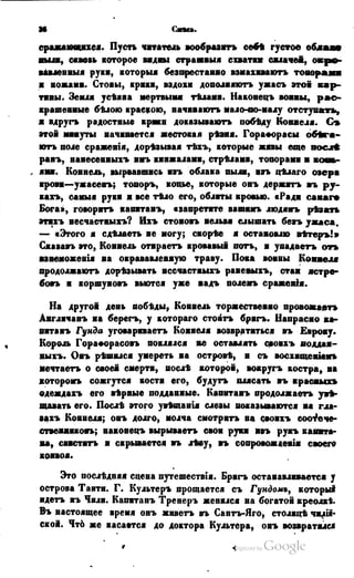 Son of-fatherland.1849.9