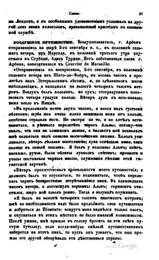 Son of-fatherland.1849.9