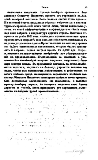 Son of-fatherland.1849.9