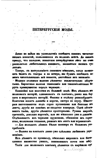 Son of-fatherland.1849.9