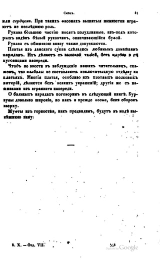 Son of-fatherland.1849.9