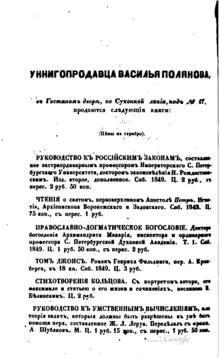 Son of-fatherland.1849.9