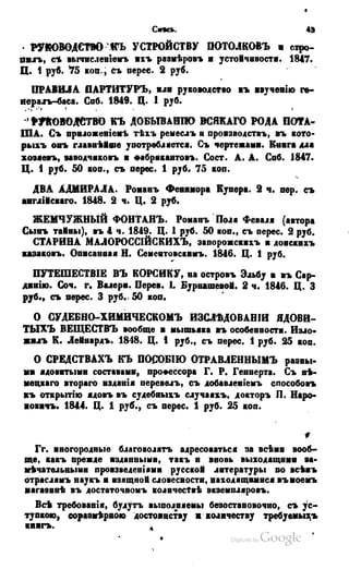 Son of-fatherland.1849.9