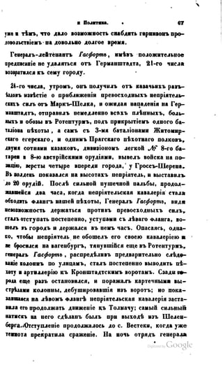 Son of-fatherland.1849.9