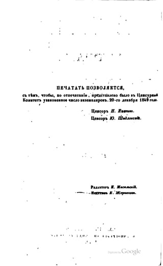 Son of-fatherland.1849.9