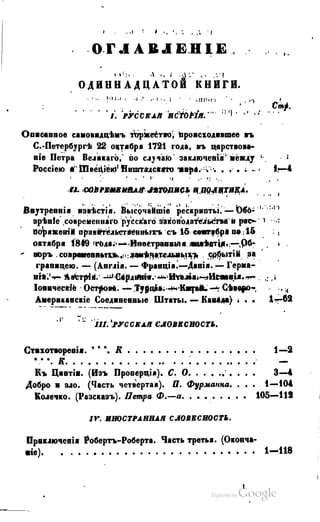 Son of-fatherland.1849.9