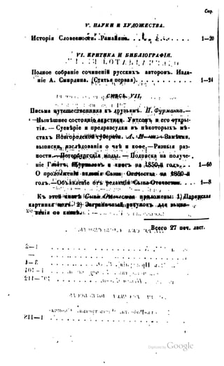 Son of-fatherland.1849.9