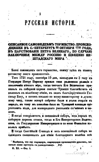 Son of-fatherland.1849.9