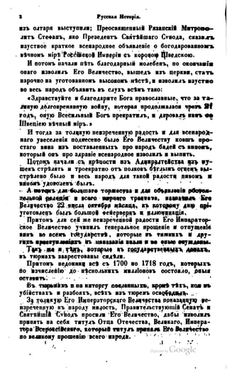 Son of-fatherland.1849.9