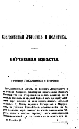 Son of-fatherland.1849.9