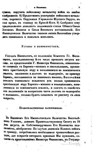 Son of-fatherland.1849.9