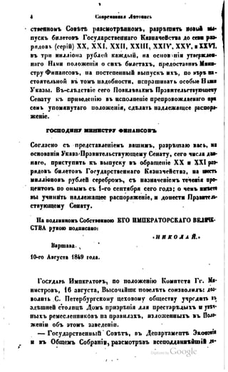 Son of-fatherland.1849.9