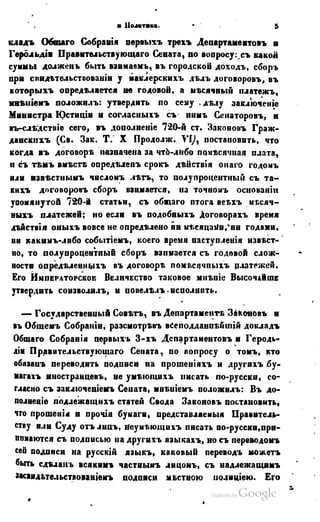 Son of-fatherland.1849.9