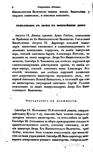 Son of-fatherland.1849.9