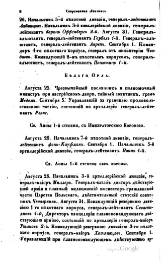 Son of-fatherland.1849.9