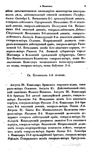 Son of-fatherland.1849.9